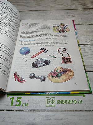 Основы безопасности жизнедеятельности для 5 класса