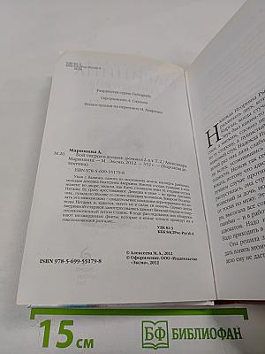 Бой тигров в долине. Том 2