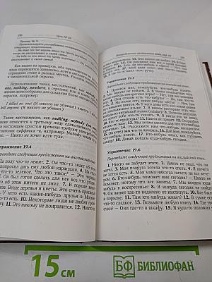 English: Мой учитель - книга. Английский без репетитора