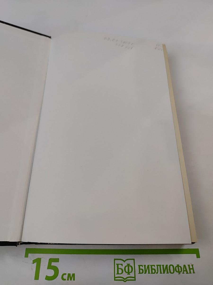 Сто Великих Чудес Техники