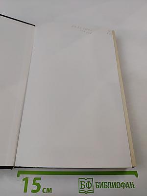 Сто Великих Чудес Техники