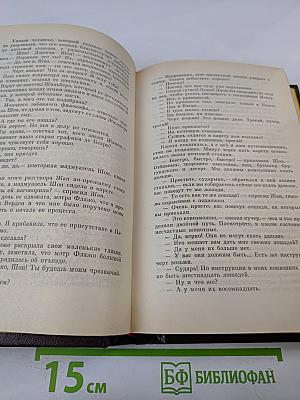 Джузеппе Бальзамо (Записки врача). Собрание сочинений. Том 5