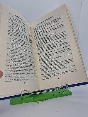 Похождения Рокамболя. Том 1. Парижские драмы