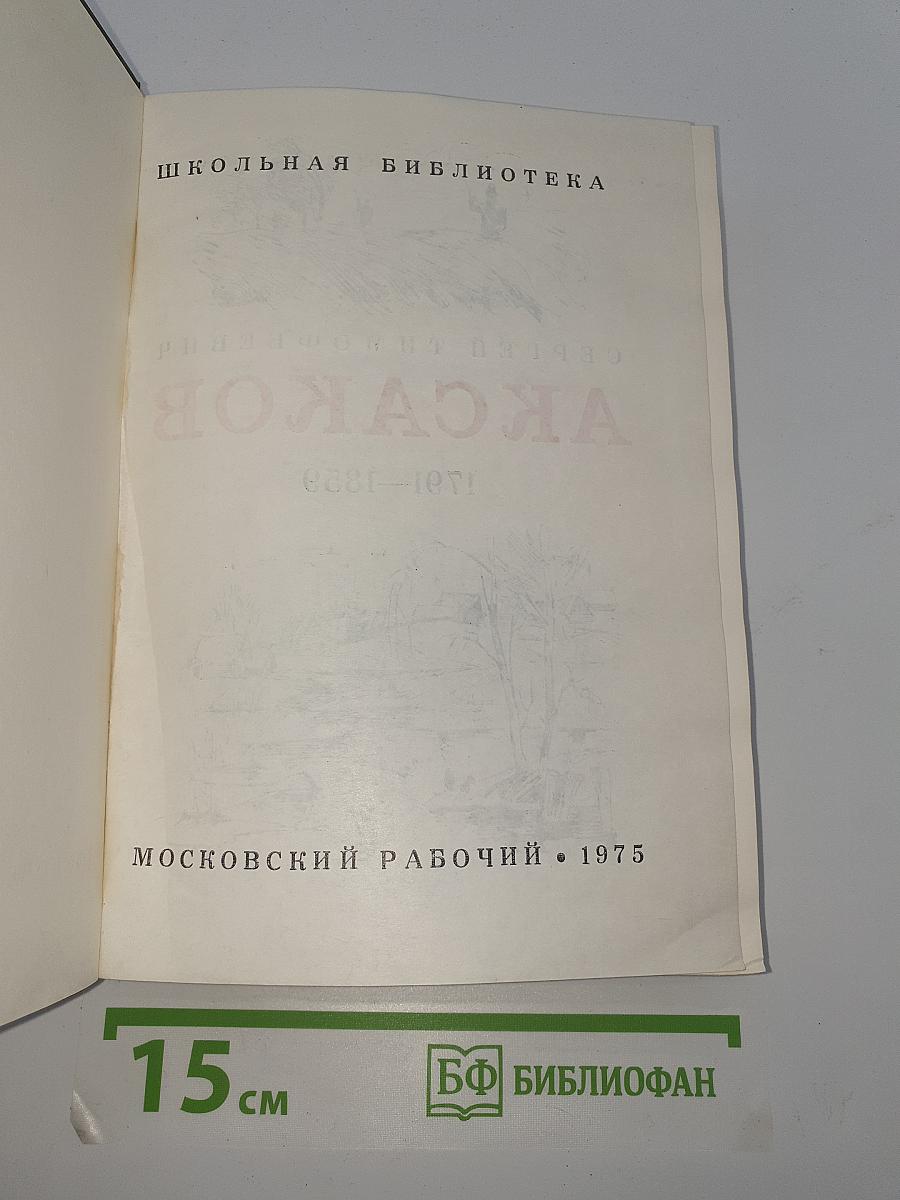 Избранное