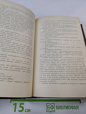 Граф Монте-Кристо. Собрание сочинений. Том 3