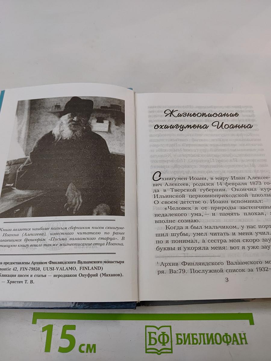 Загляни в свое сердце