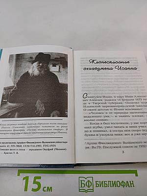 Загляни в свое сердце