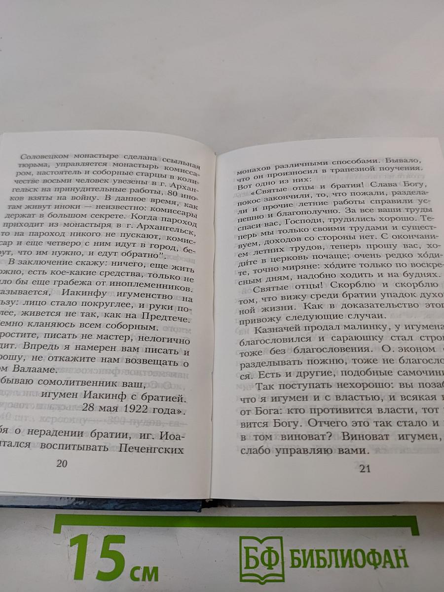 Загляни в свое сердце