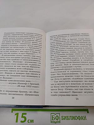 Загляни в свое сердце