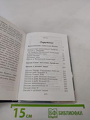 Загляни в свое сердце