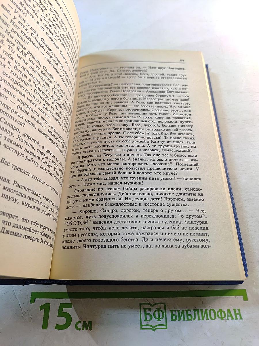 Русский Транзит