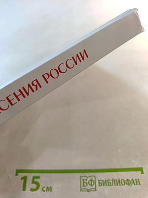 Во имя спасения России: Поучения