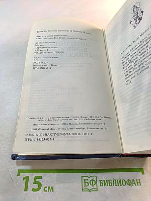 Источник вечного наслаждения