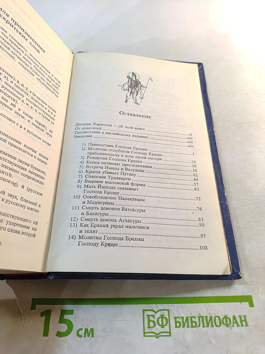 Источник вечного наслаждения