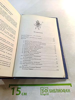 Источник вечного наслаждения