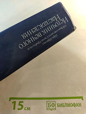 Источник вечного наслаждения