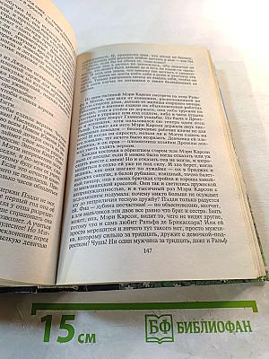 Поющие в терновнике