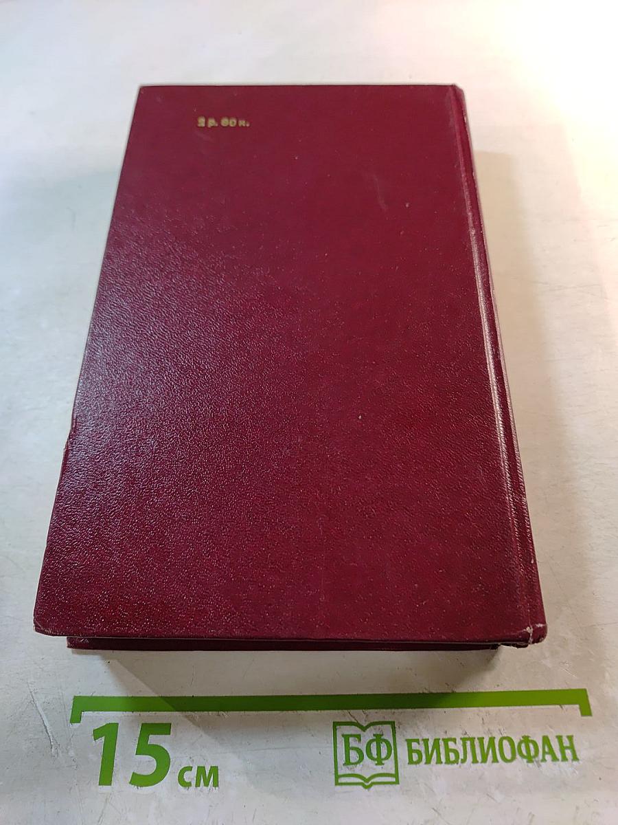 Россия XV-XVII вв. Глазами иностранцев