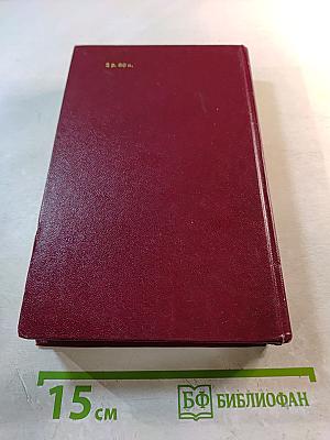 Россия XV-XVII вв. Глазами иностранцев