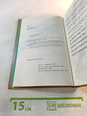 Английская грамматика для детей. Книга 1