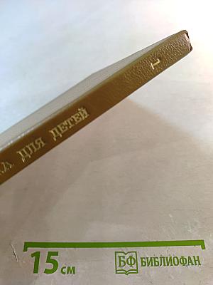 Английская грамматика для детей. Книга 1