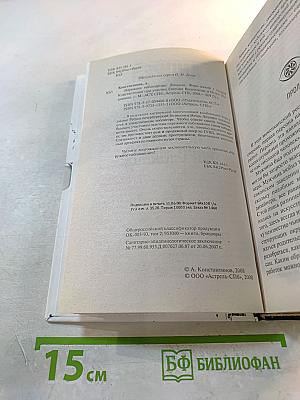 Наружное наблюдение. Ловушка. Форс-мажор