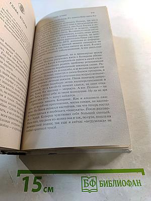 Наружное наблюдение. Ловушка. Форс-мажор