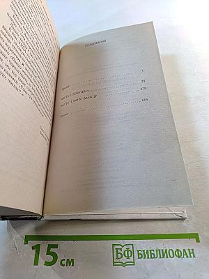 Наружное наблюдение. Ловушка. Форс-мажор