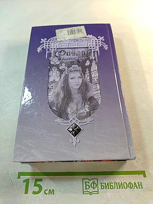 Ричард Длинные Руки - Куририни