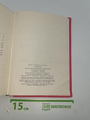 Избранное
