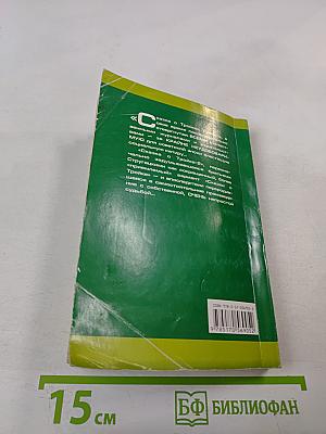 Миры братьев Стругацких. Сказка о Тройке