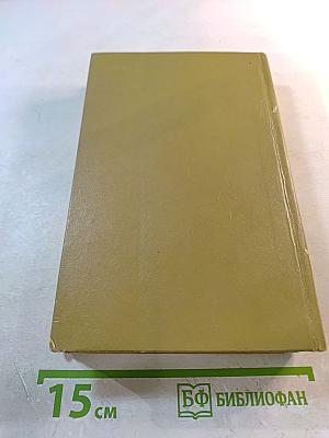 Сочинения в трех томах. Том I. Стихотворения 1814-1836 годов. Сказки