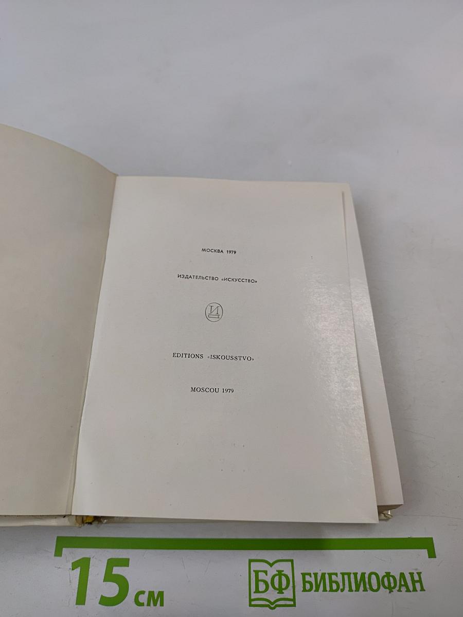 Вологда Кириллов Ферапонтово Белозерск