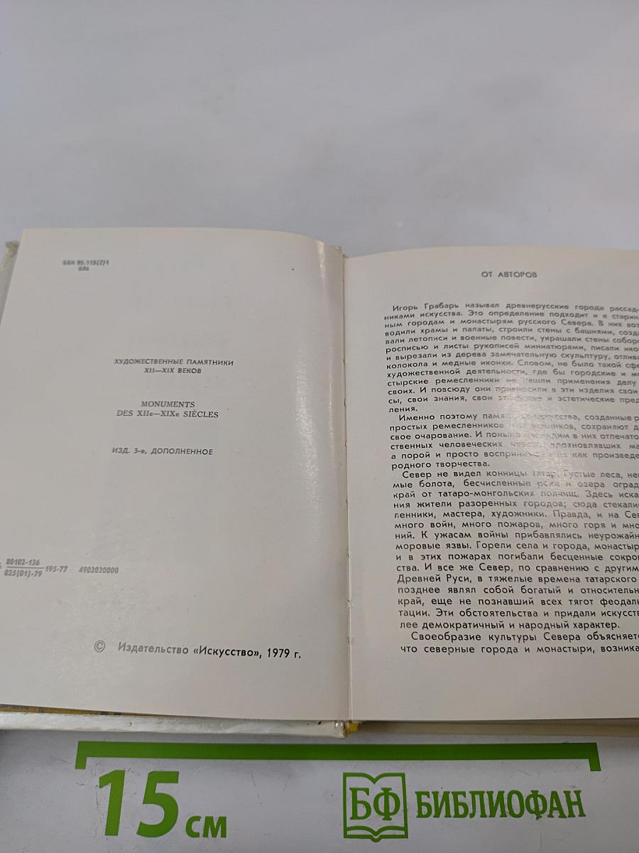 Вологда Кириллов Ферапонтово Белозерск