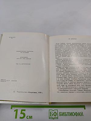 Вологда Кириллов Ферапонтово Белозерск