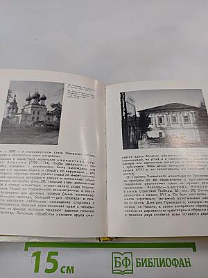 Вологда Кириллов Ферапонтово Белозерск