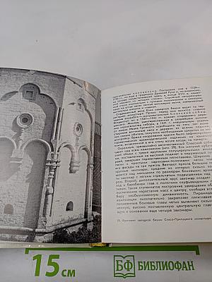 Вологда Кириллов Ферапонтово Белозерск