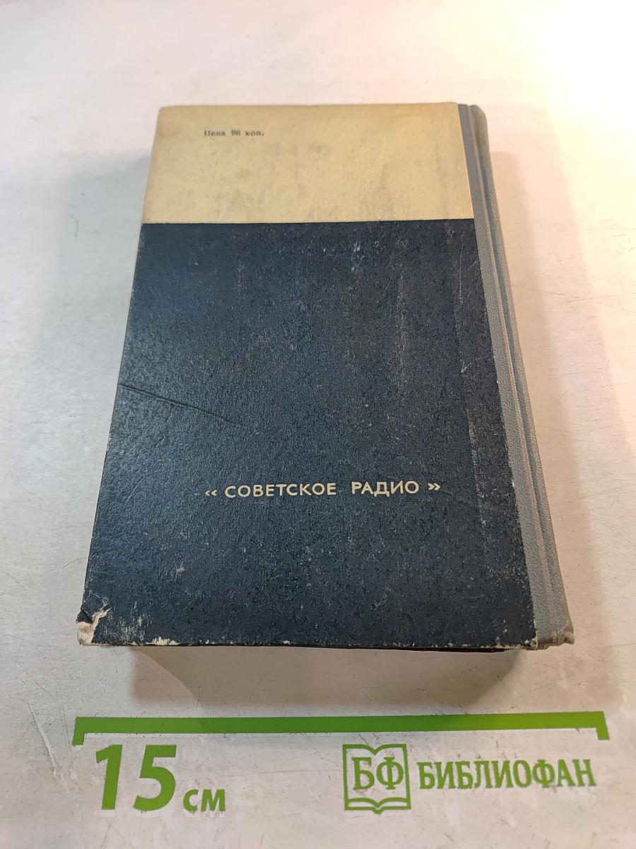 Параметрические генераторы и делители частоты