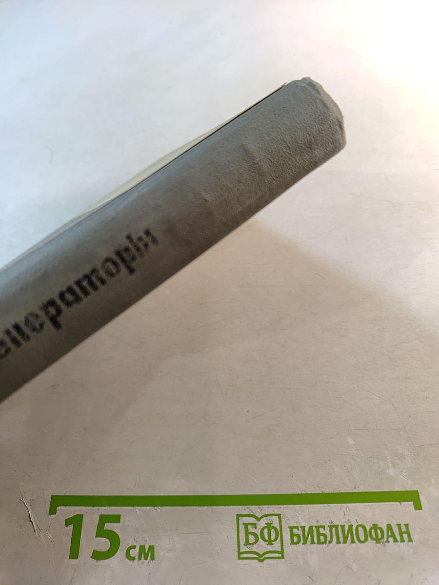 Параметрические генераторы и делители частоты