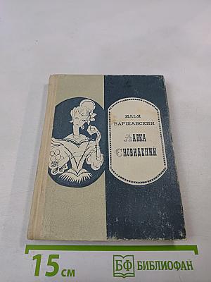 Лавка сновидений