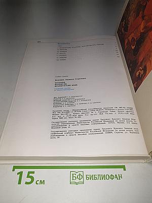 Франция, французы, французский язык