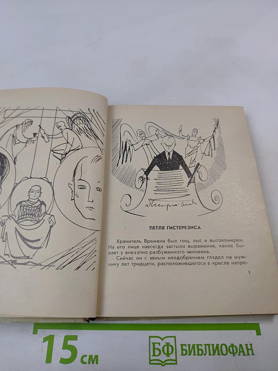 Лавка сновидений