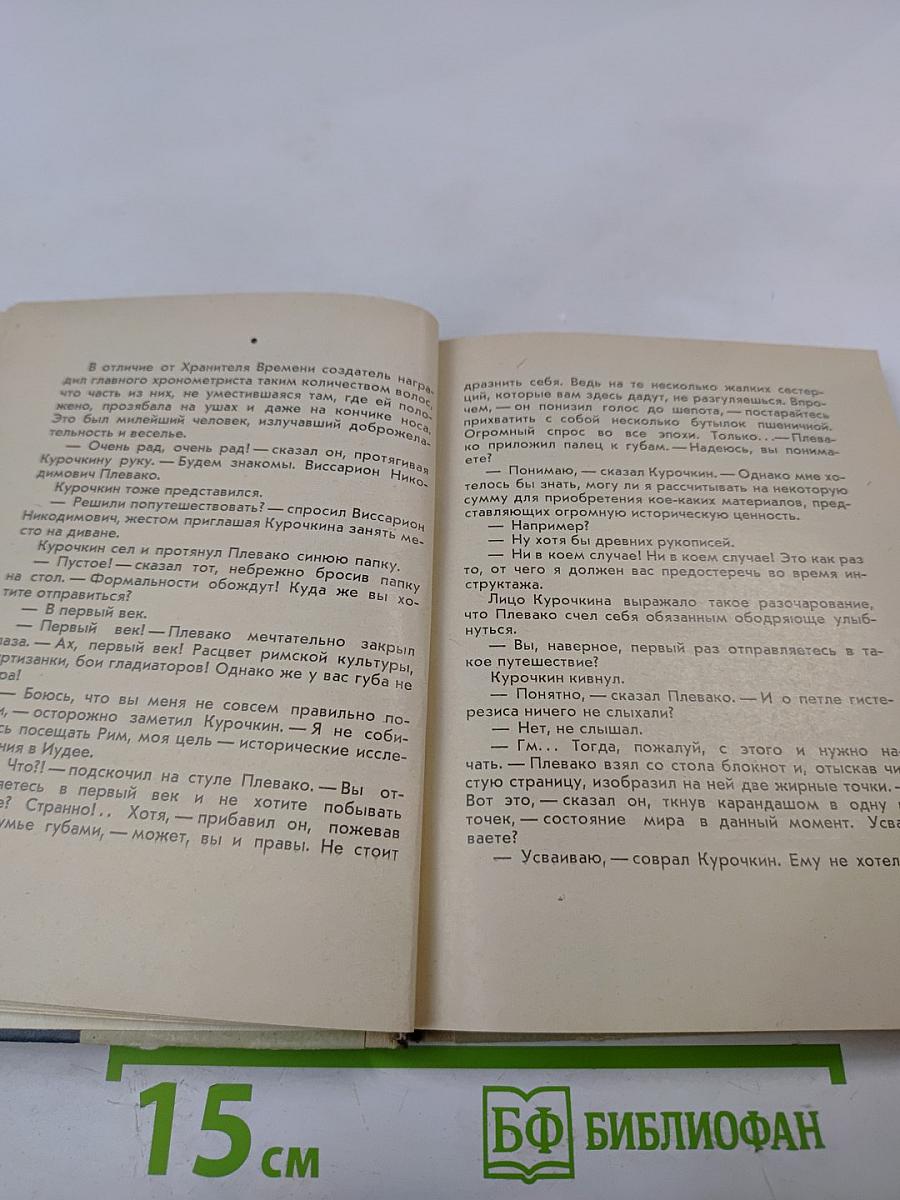 Лавка сновидений