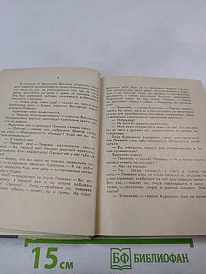 Лавка сновидений