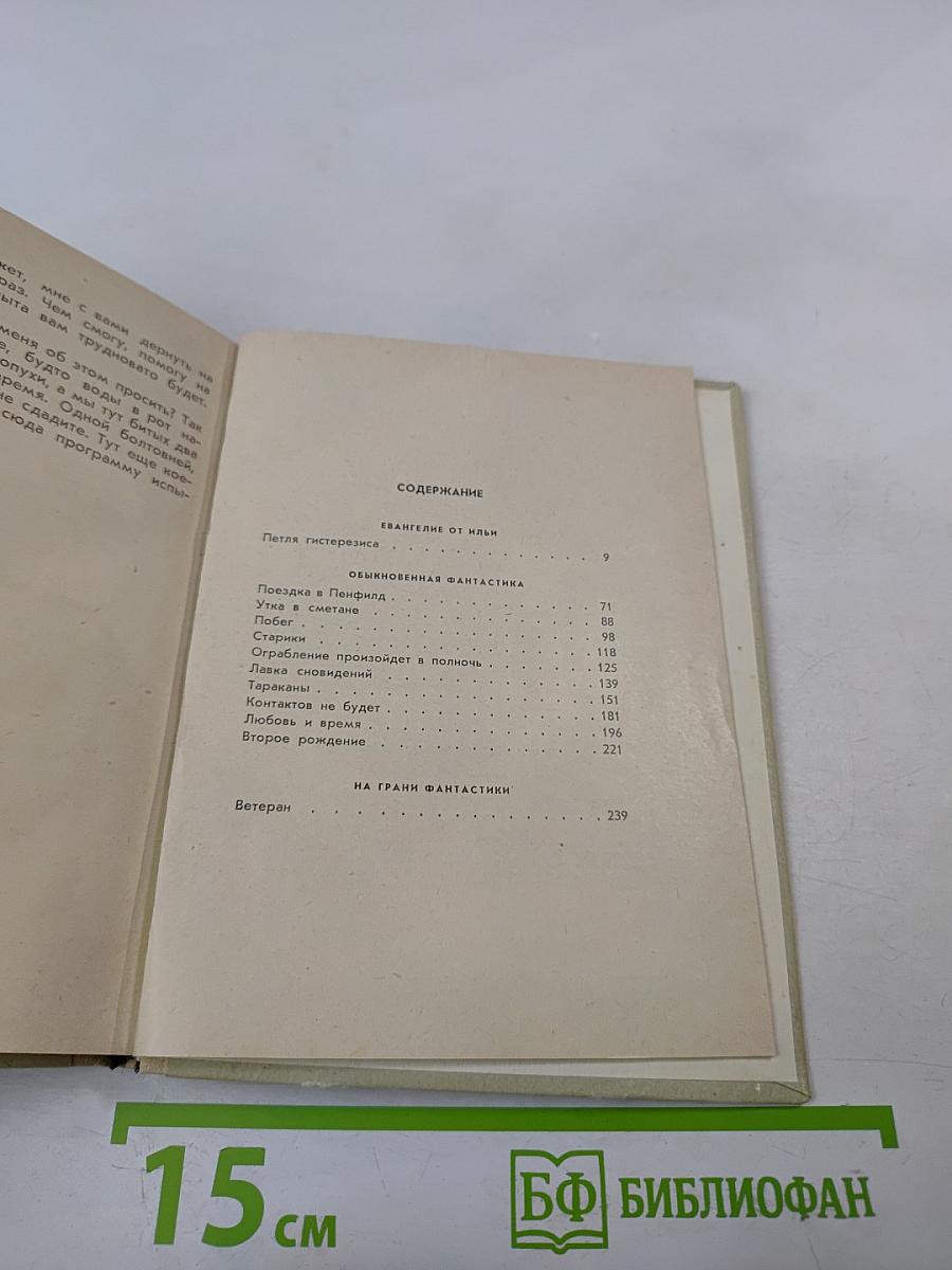 Лавка сновидений