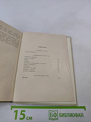 Лавка сновидений