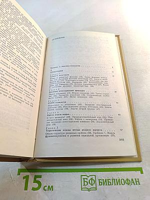 Персонал-технология: Отбор и подготовка менеджеров
