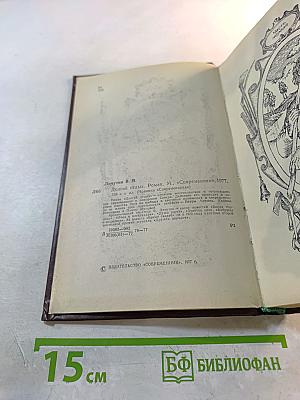 Долгий отдых