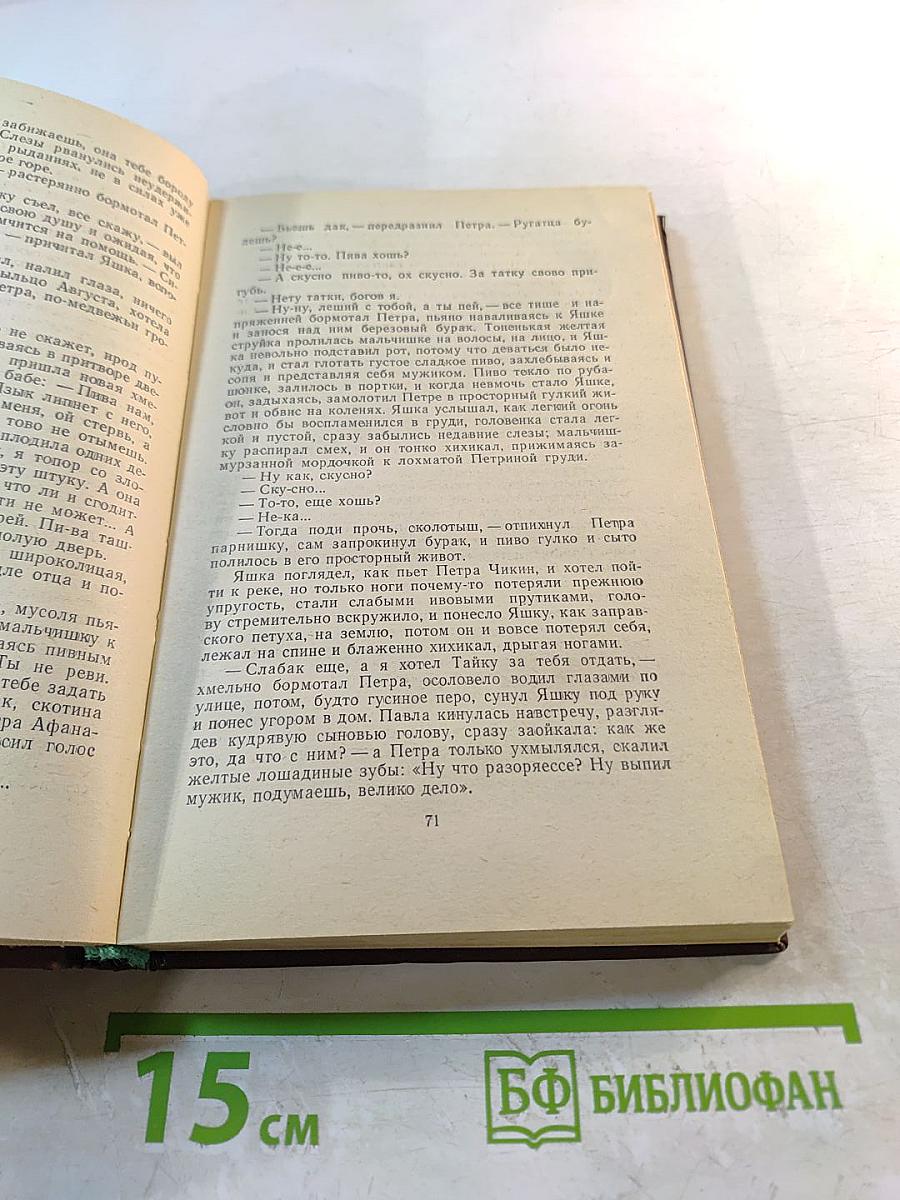 Долгий отдых