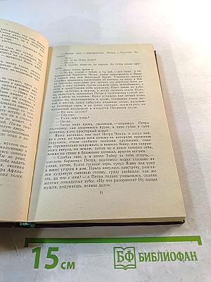 Долгий отдых